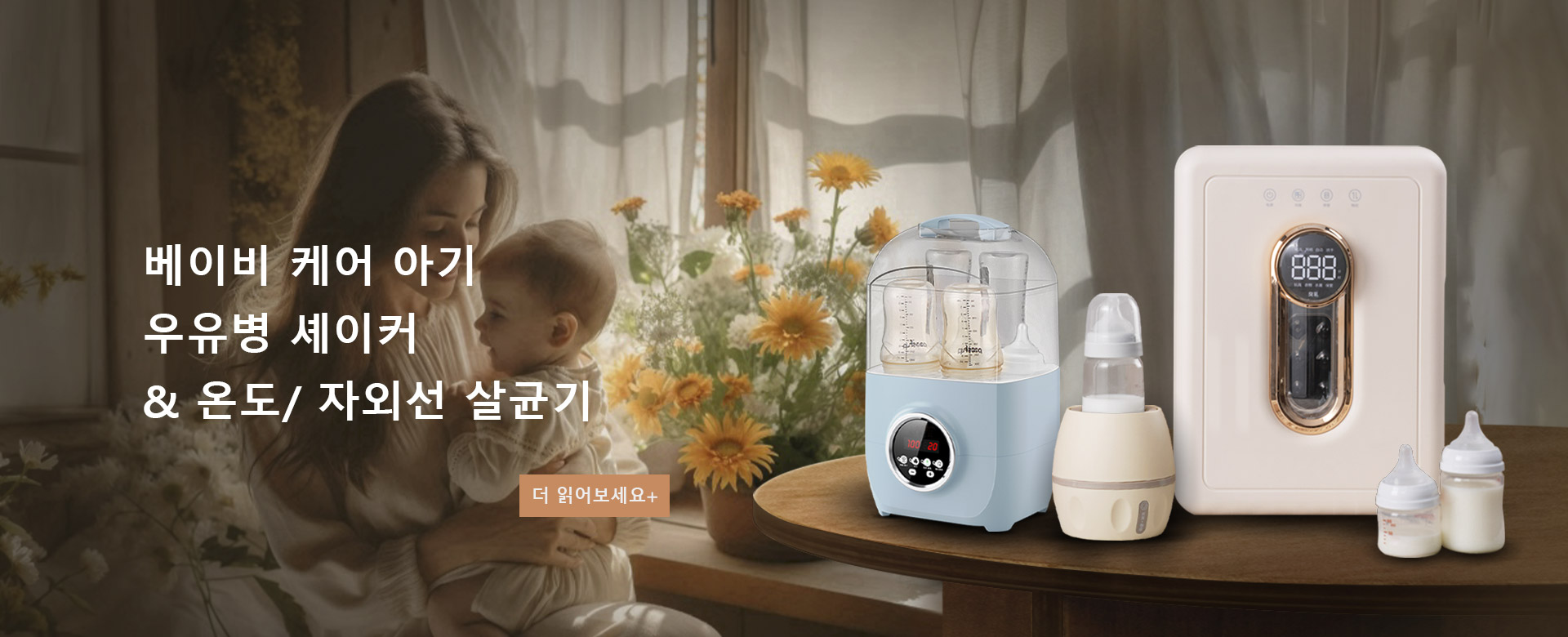 baby milk bottle shaker